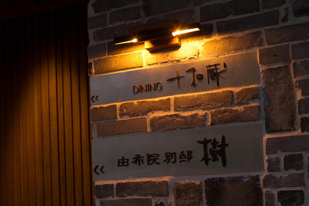 Yufuin Bettei Itsuki Hotel Buitenkant foto
